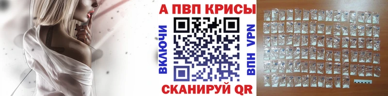 Alpha PVP кристаллы  купить  цена  Правдинск 