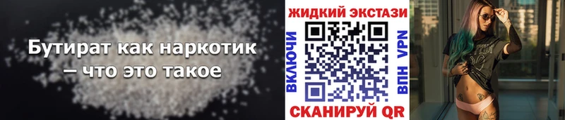 блэк спрут ONION  Правдинск  нарко площадка Telegram  купить наркоту  Бутират оксибутират 