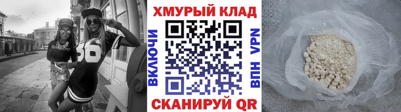 ГЕРОИН Heroin сайты даркнета какой сайт Правдинск