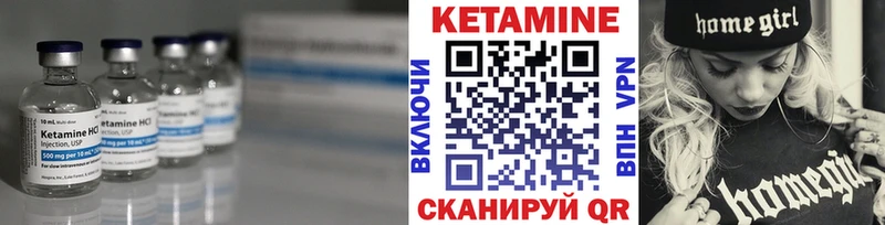 Кетамин ketamine  Правдинск 