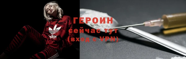 героин Абдулино