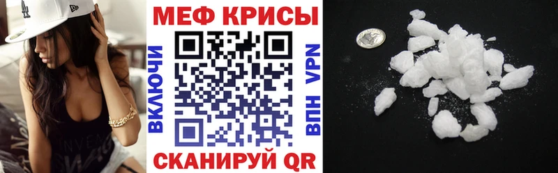 Меф мяу мяу мука Правдинск